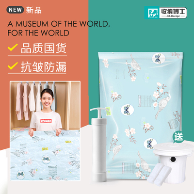 收纳博士加厚抽气真空压缩