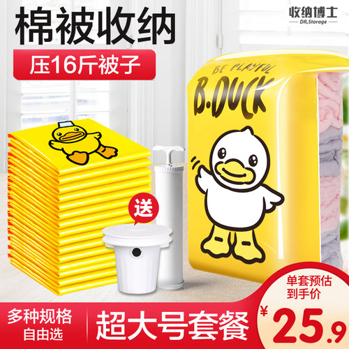 真空压缩袋装羽绒服气袋收纳神器