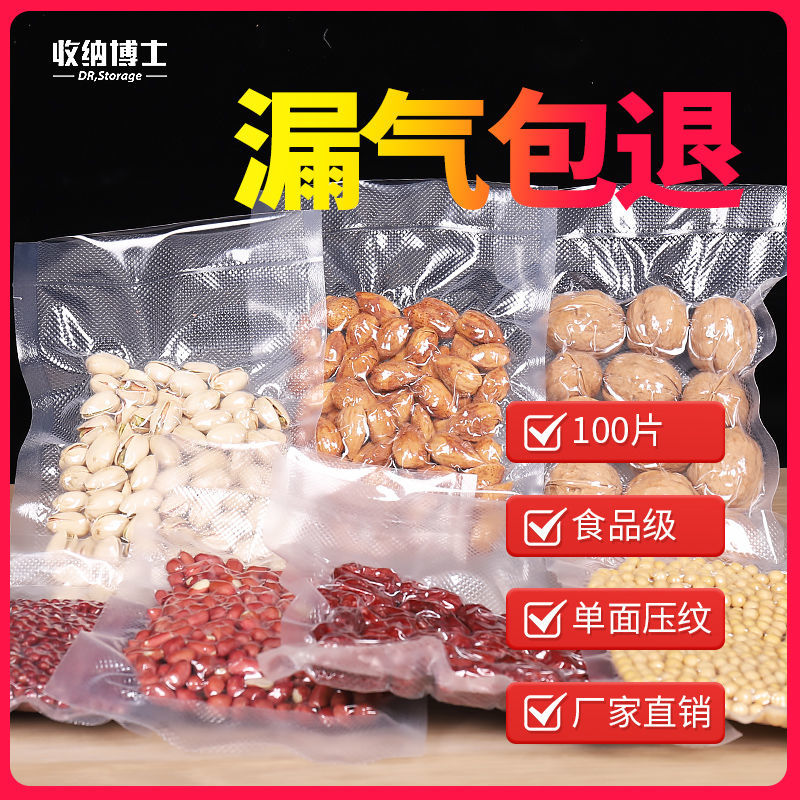 收纳博士真空包装袋封口机保鲜袋