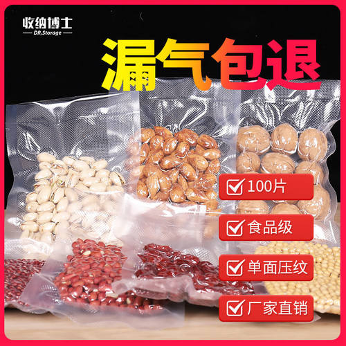 收纳博士真空包装袋封口机保鲜袋