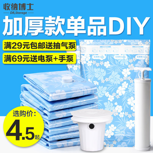 单品12丝超厚送电泵衣物收纳袋