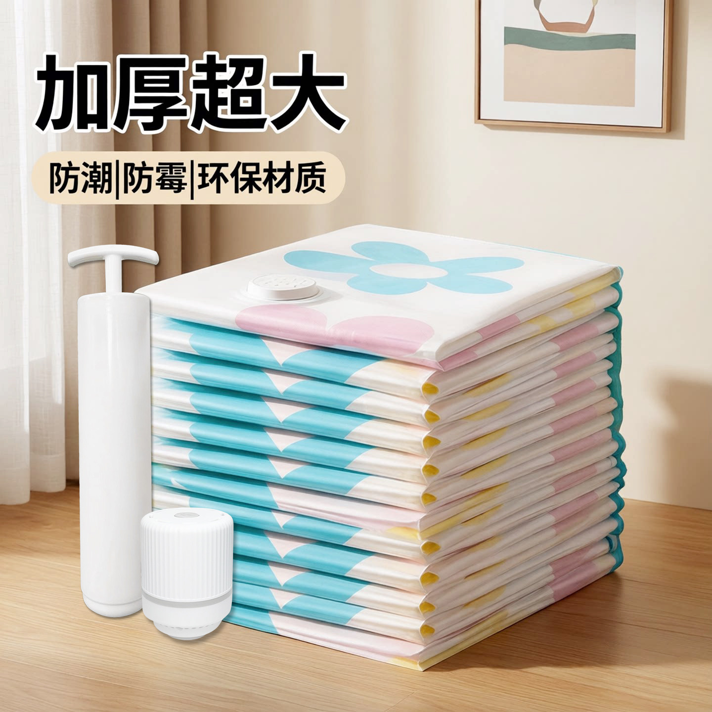 收纳博士加厚抽气真空压缩