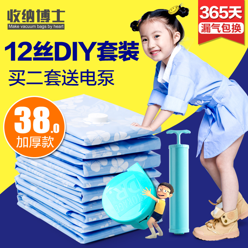 真空壓縮加厚特大號組合被子收縮