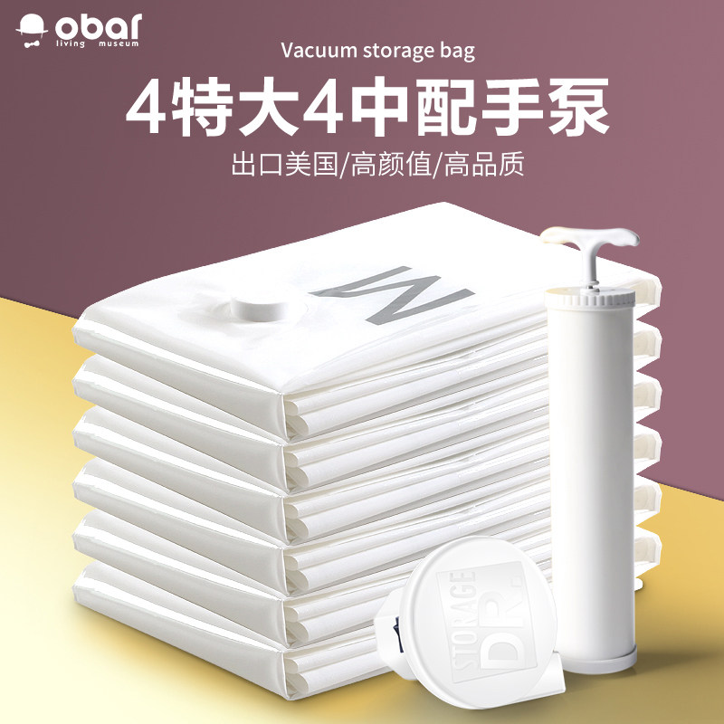 抽真空压缩袋收纳袋子大号抽空气棉被子整理袋特大装衣物衣服被褥