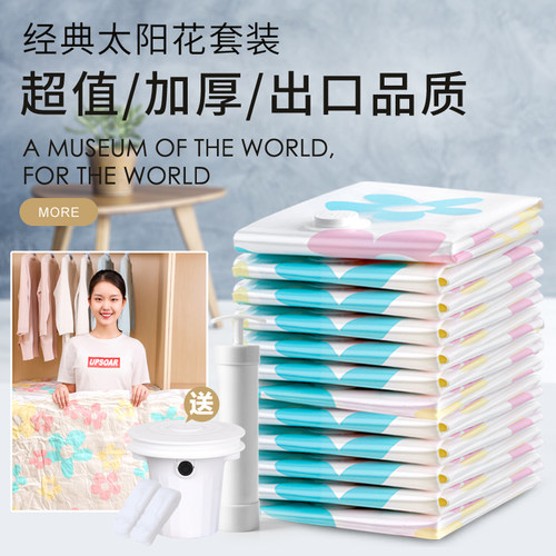 抽真空压缩袋收纳袋行李箱打包袋