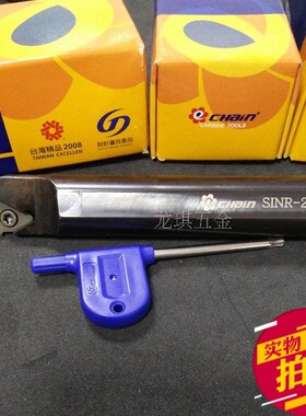 台湾原装EchainCNC数控车床内螺纹内牙刀杆SINR2420S-16