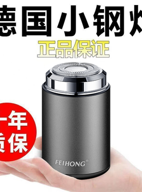 2025新款德国FEIHONG电动剃须刀进口刀头全身水洗便携静音充电式