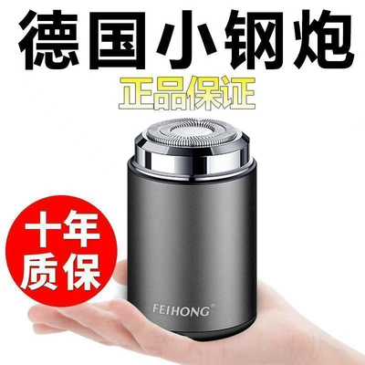 2025新款德国FEIHONG电动剃须刀进口刀头全身水洗便携静音充电式