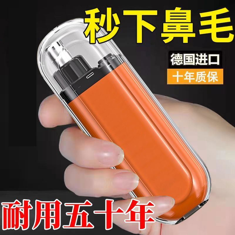 鼻毛器白菜价来了【清仓!