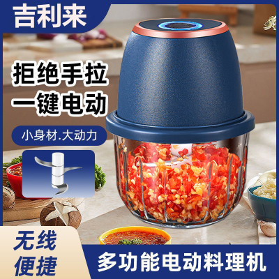 无线蒜泥器电动打蒜器玻璃杯搅蒜器小型厨房绞肉机家用捣蒜器捣碎