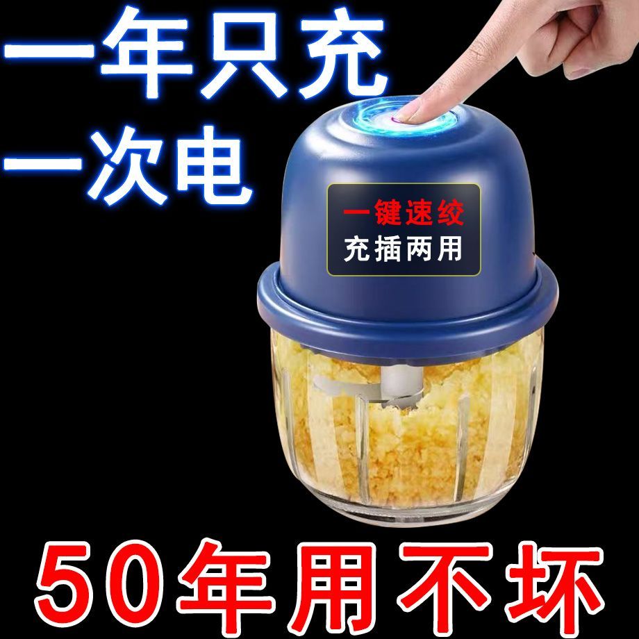 吉利来多功能智能无死角绞肉机