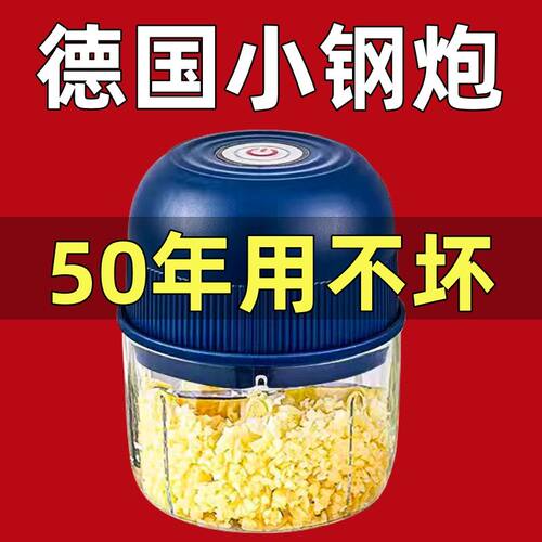 绞肉料理机小钢炮无线全自动抢购家用蒜泥辣椒升级压蒜器德国