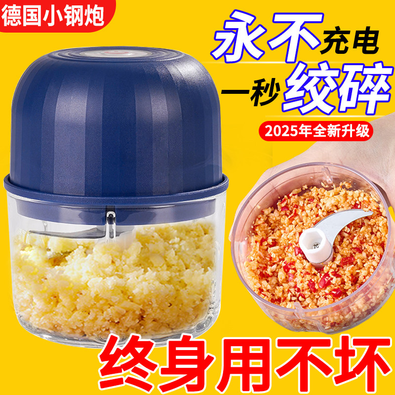2025款电动搅拌捣蒜多功能全自动宝宝辅食机辣椒蒜泥器,厨房电器,宝宝辅食机/料理机/食物搅拌器,淘宝优惠券,粉丝福利购,淘宝优惠卷