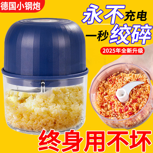 2025款电动搅拌捣蒜多功能全自动宝宝辅食机辣椒蒜泥器