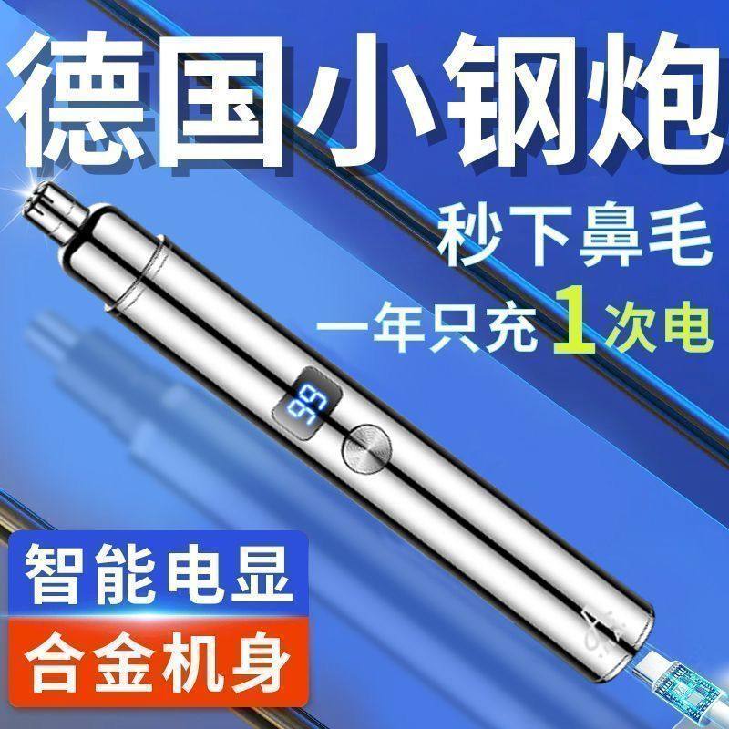 25高级款德国品质鼻毛修剪器充电两用电动剃须刀男女通用超长续航