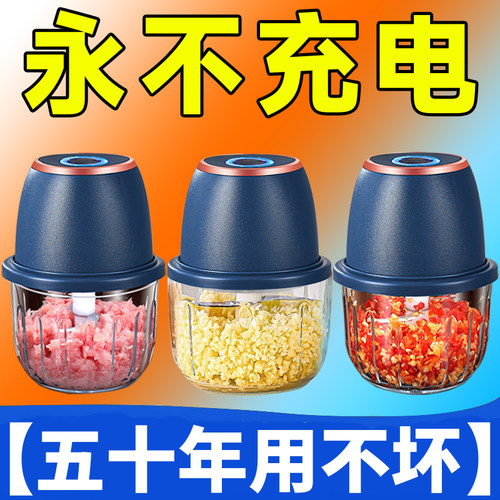 便携绞肉料理机小钢炮无线药材品牌厨房粉碎机升级压蒜器德国