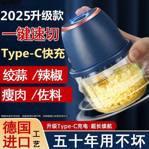 【德国精工】家用小型无线充电款料理机电动搅拌厨房用品绞肉绞蒜