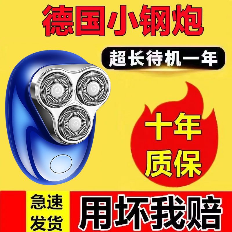 三刀头剃须刀新款三头剃须刀男士电动便捷车载迷你刮胡刀电量显示