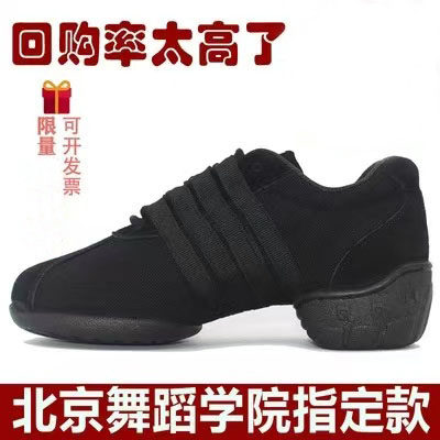 三沙现代舞蹈鞋女式广场舞鞋四季爵士舞鞋软底现代跳舞鞋新款