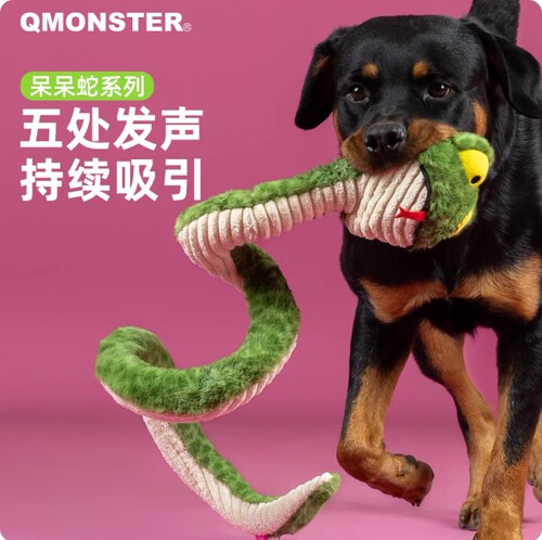 中大型犬毛绒发声耐咬磨牙玩具