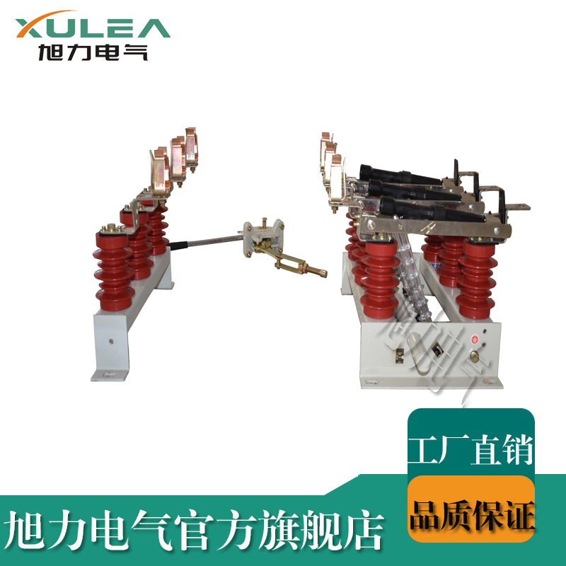 高压负荷开关FN5墙挂式旭力