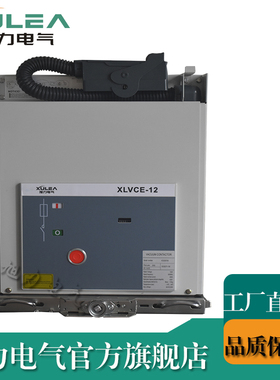 高压真空接触器手车可替/换SVC/F/P V7 VCR193 WCH VEC熔断器组合