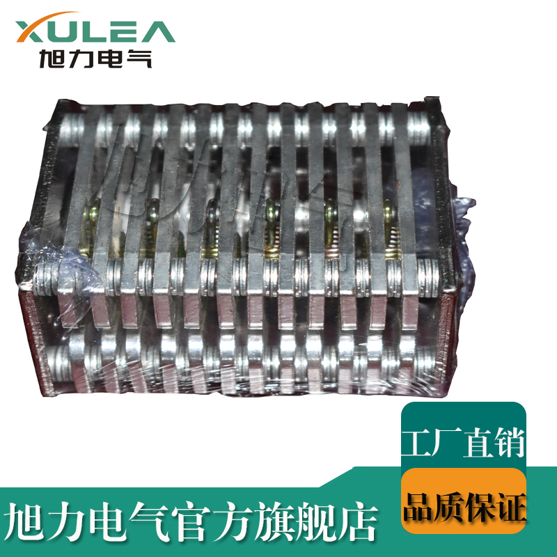 鸭嘴式触头VS1扁触头旭力