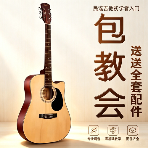 正品马尔品牌吉他民谣木吉他