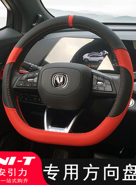 适用长安UNI-T引力方向盘套改装件专用uniK内饰四季汽车装饰把套