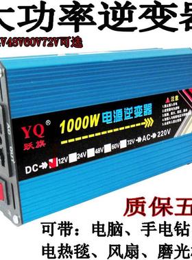 多功能车载家用太阳能逆变器12V/24V/48v60v72v转220V9000W升压器