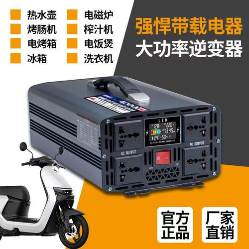 纯正弦波锂电池瓶72v60V12v24V48v转220v智能大功率太阳能逆变器