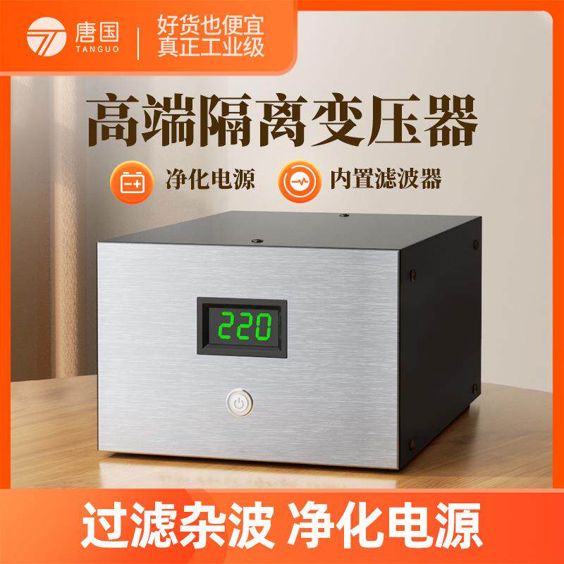 单相隔离变压器220v转220v110V交流大功率4000W音响维修抗干扰波