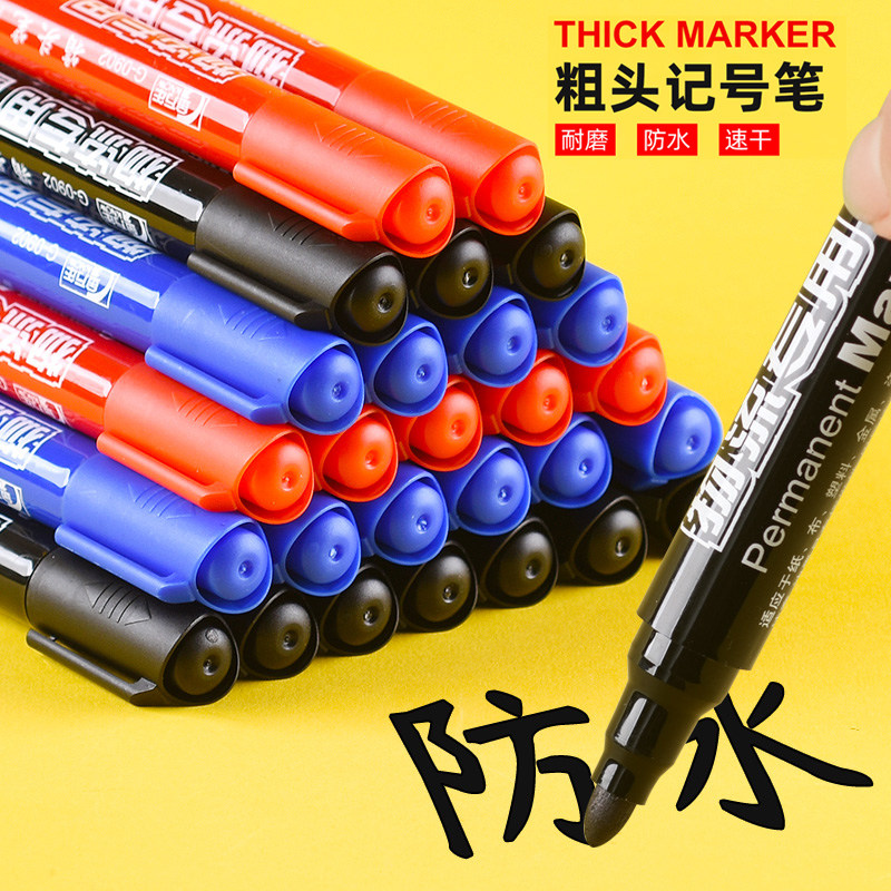 金万年记号笔快干防水油性不掉色物流笔快递专用笔黑色大头笔粗笔粗头彩色物流涂码大头笔箱头笔G-0902