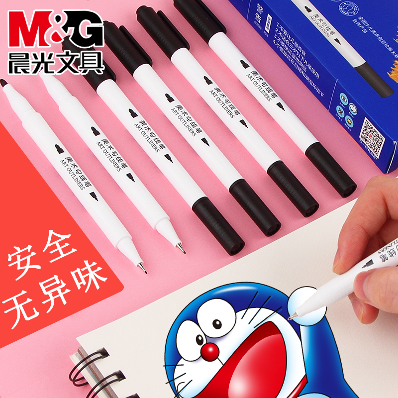 晨光文具记号笔黑色勾线笔水性小双头儿童绘画手绘细勾边马克笔小学生用描边美术划线笔速干笔批发包邮