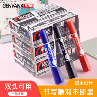 10支装金万年大双头记号笔双用 油性记号笔物流快递用笔 粗头马克笔签到笔海报笔画线笔 宽头Marker笔 G-969