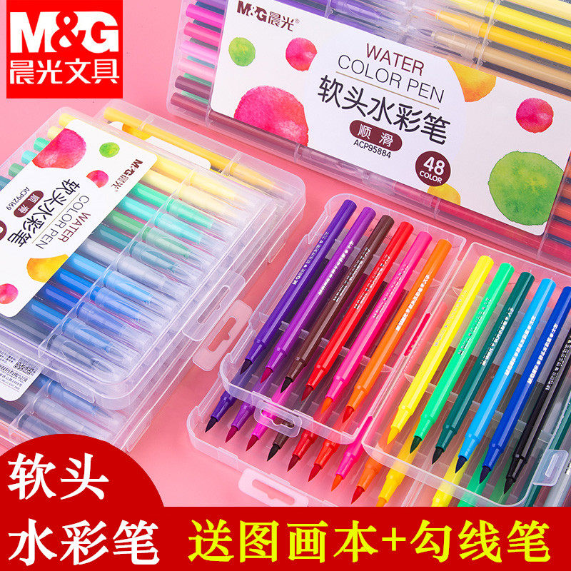 晨光软头水彩笔可水洗48色绘画套装儿童幼儿园小学生用彩色涂鸦画画笔美术专业24色手绘36色粗细双头毛笔