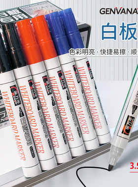 金万年白板笔可擦水性笔