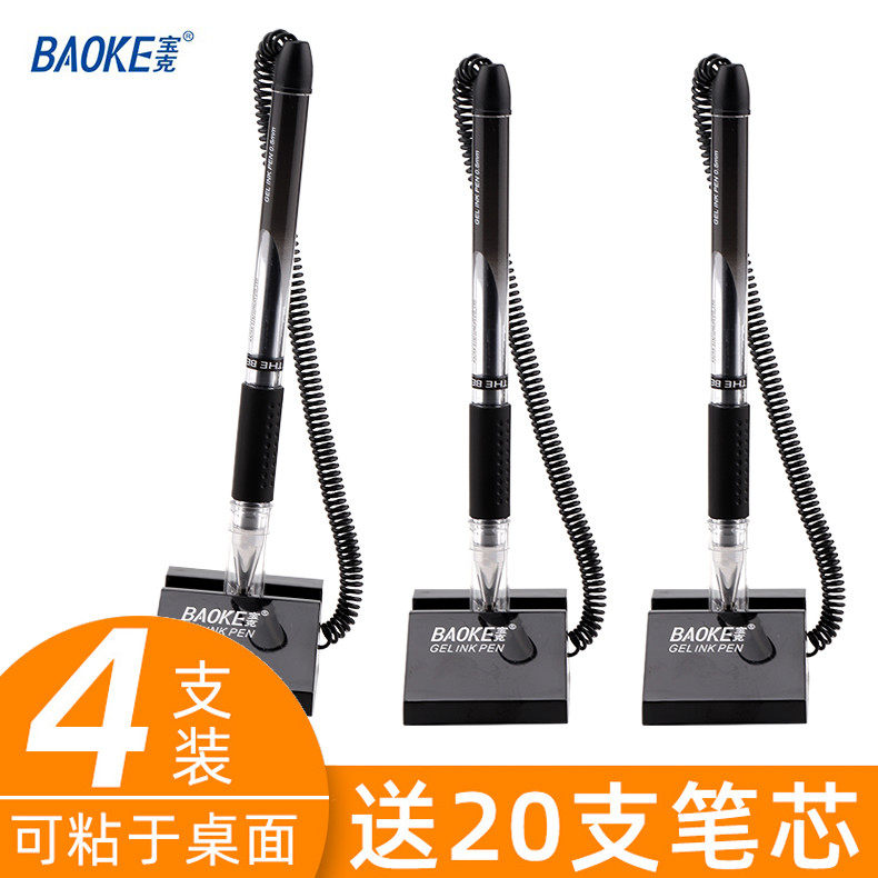 宝克台笔带线办公签字笔带绳中性笔前台固定笔座粘在桌子上的笔电话线防丢笔神器柜台服务台粘桌面水笔碳素笔