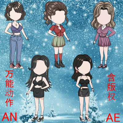 沙雕动画素材都市风格人物带万能动作含版权女生