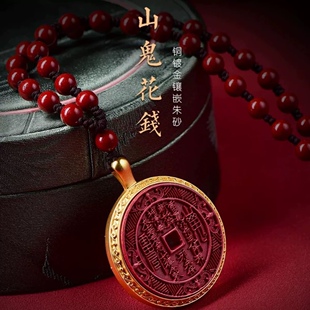 天然朱砂吊坠本命年男款花钱真品吊坠女八卦铜镀金项链挂件