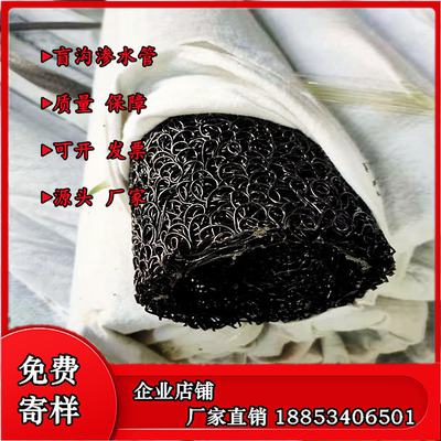 塑料盲沟多孔乱丝土工布