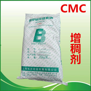 羧甲基纤维素钠CMC 羟甲基纤维素钠优质食品级 增稠剂1kg分装包邮
