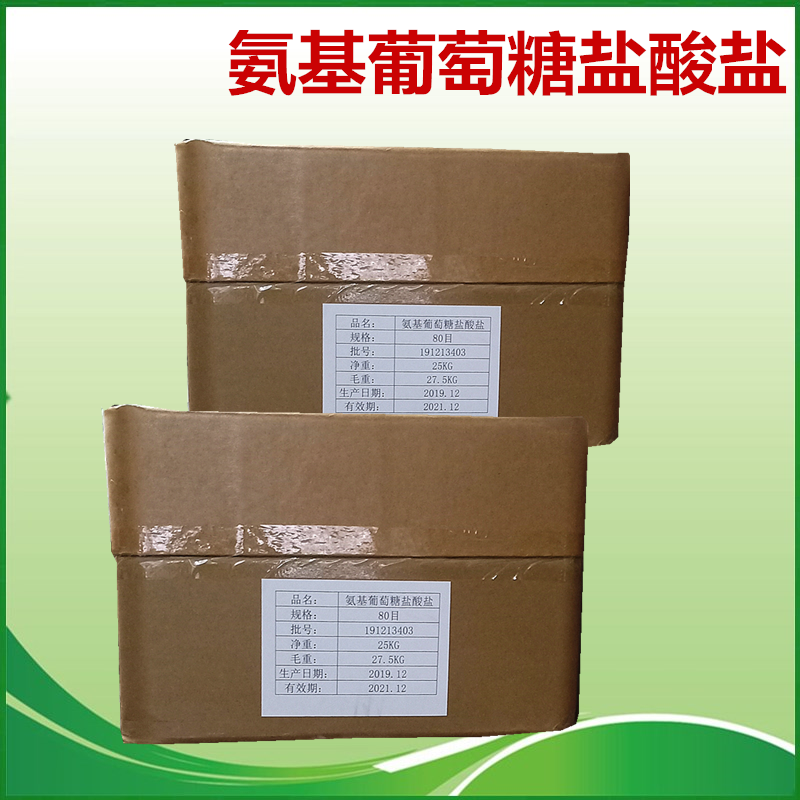 氨基葡萄糖 食品级 氨糖 营养强化剂 氨基葡萄糖盐酸盐1千克包邮