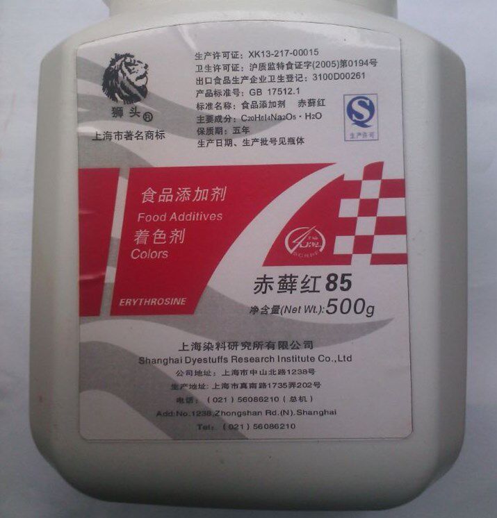 食用色素 赤鲜红 天然着色剂 赤藓红 水溶性色素 食品级500g原装