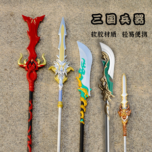 三国古代兵器模型关羽青龙偃月刀大刀武器PU软胶刀剑儿童玩具男孩