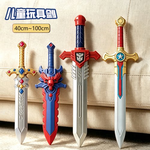 儿童玩具剑小号大宝剑安全软胶材质武器模型1比1具男童玩具剑女孩