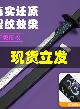 魔刀千刃正版刺客伍六七PU仿真玩具1米大号567裂纹版武器儿童礼物