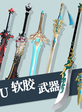 玩具刀剑模型古代十八般兵器长枪三叉戟舞台影视表演道具男孩武器