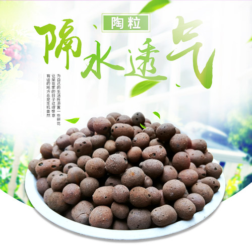 水培垫底轻质大颗粒透气铺面石