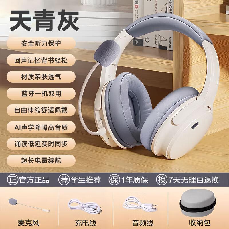 得力背书耳返耳机头戴式蓝牙儿童诵读学生阅读学习记忆伸缩调节耳